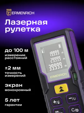 Лазерная рулетка Ermenrich Reel PLUS GD100, изображение 13