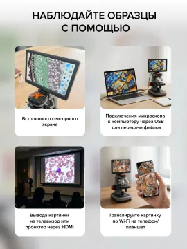 Фотомикроскоп Levenhuk Kelvin Touch KM7, изображение 21