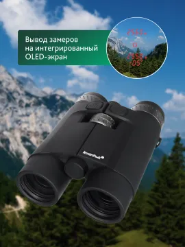 Бинокль с дальномером Levenhuk Guard PRO 4000, изображение 20